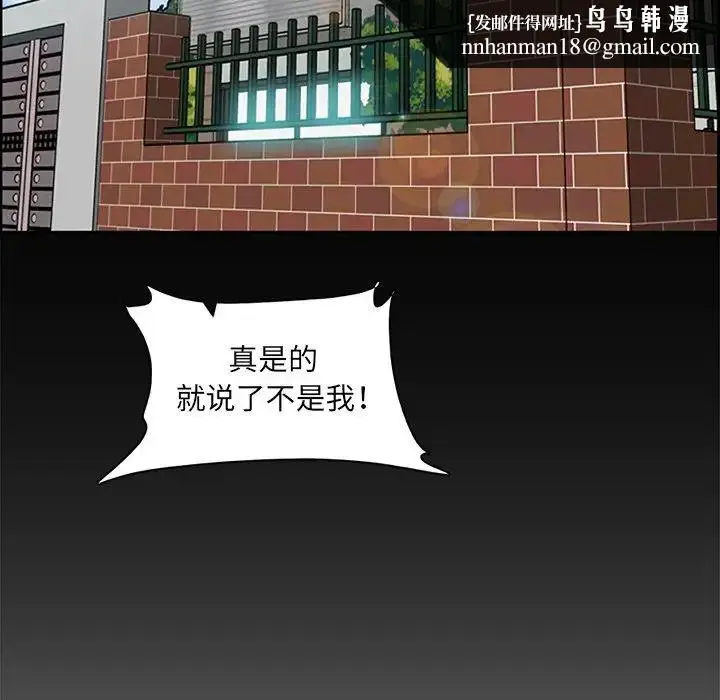漫画《妈妈是女大学生》第97话第59张图