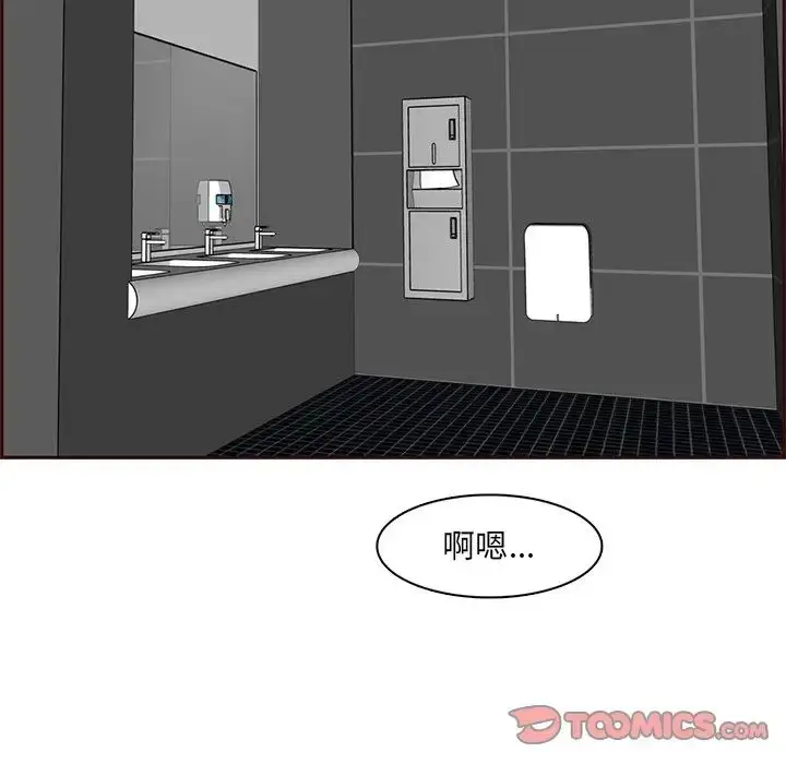 漫画《妈妈是女大学生》第97话第6张图
