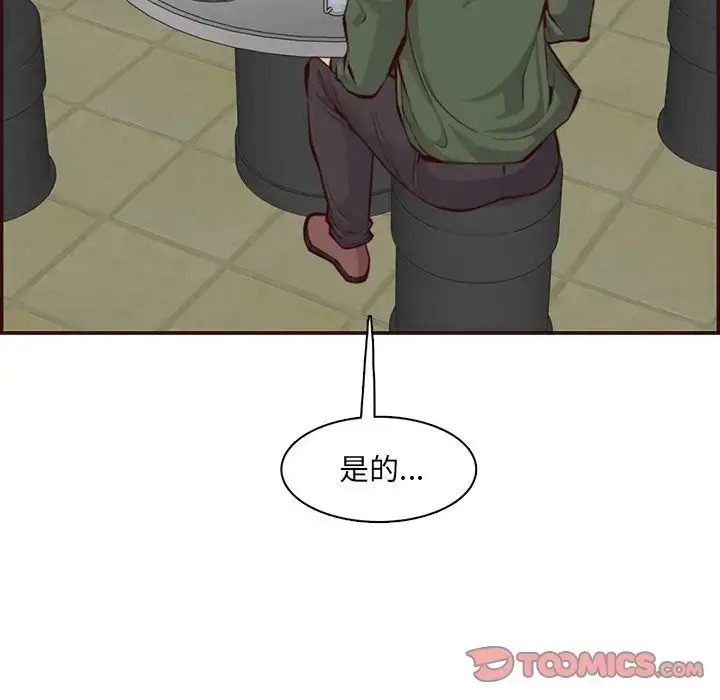 漫画《妈妈是女大学生》第97话第62张图