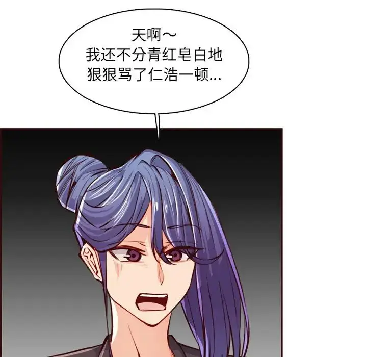 漫画《妈妈是女大学生》第97话第63张图