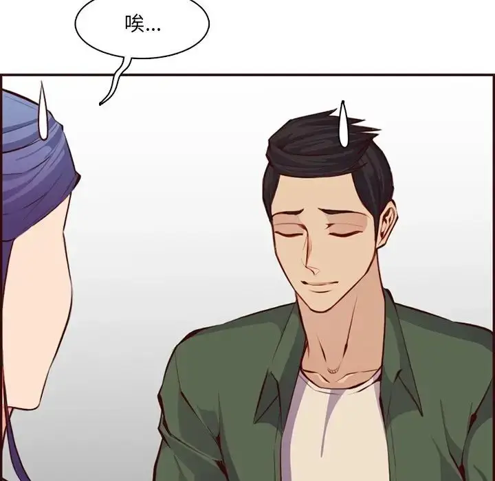 漫画《妈妈是女大学生》第97话第65张图
