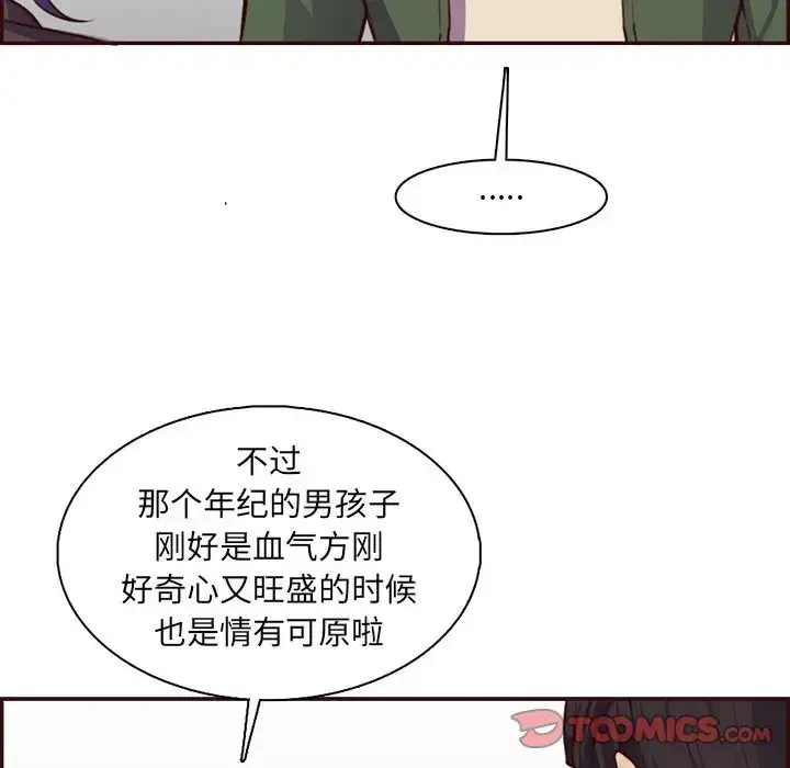 漫画《妈妈是女大学生》第97话第66张图