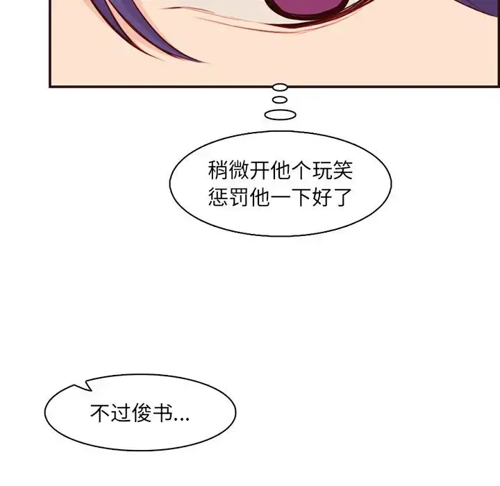 漫画《妈妈是女大学生》第97话第69张图