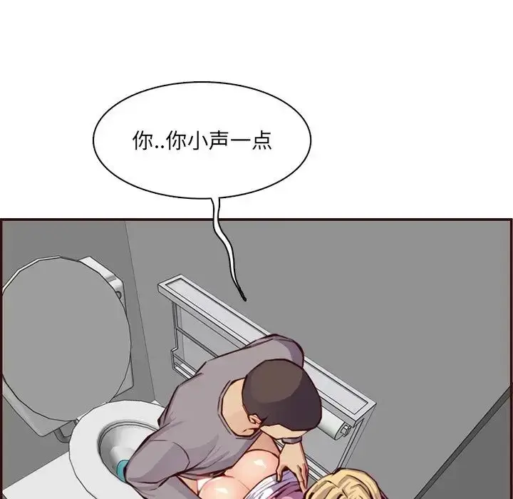 漫画《妈妈是女大学生》第97话第7张图