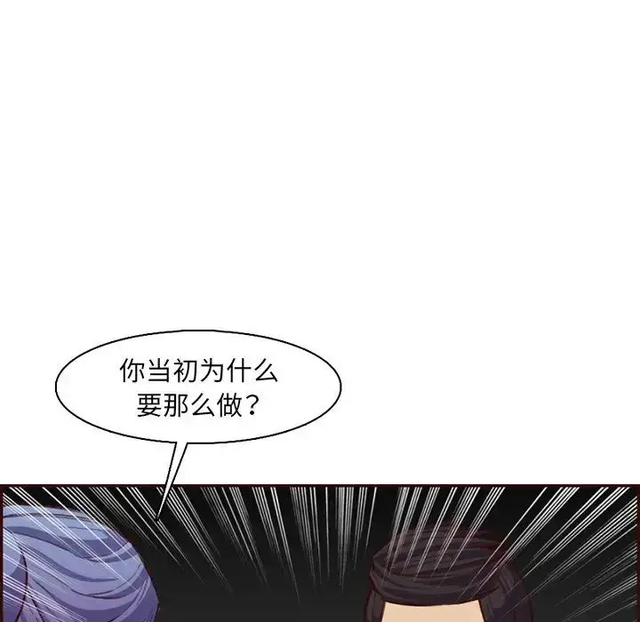 漫画《妈妈是女大学生》第97话第71张图