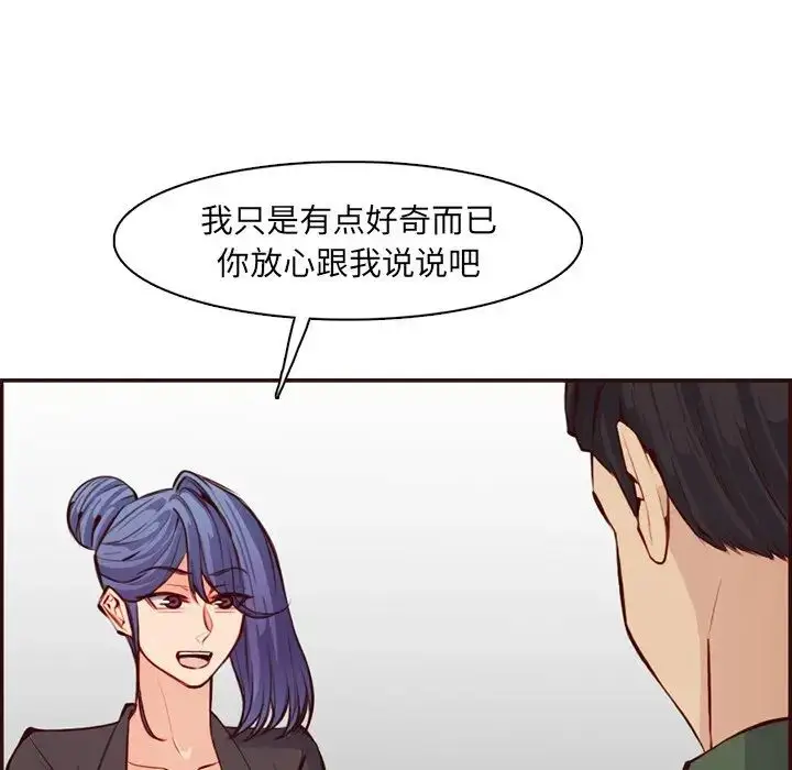 漫画《妈妈是女大学生》第97话第73张图