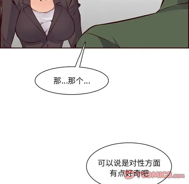 漫画《妈妈是女大学生》第97话第74张图