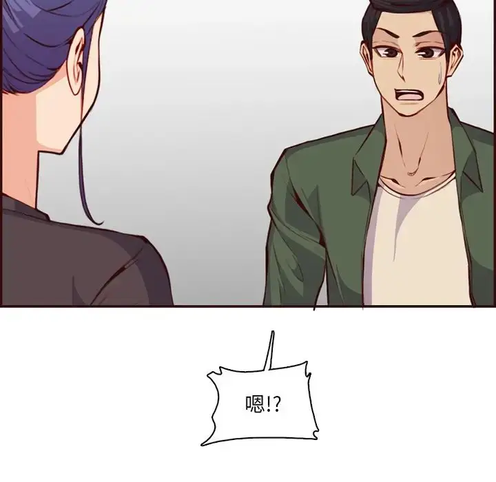 漫画《妈妈是女大学生》第97话第77张图