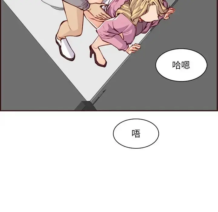 漫画《妈妈是女大学生》第97话第8张图