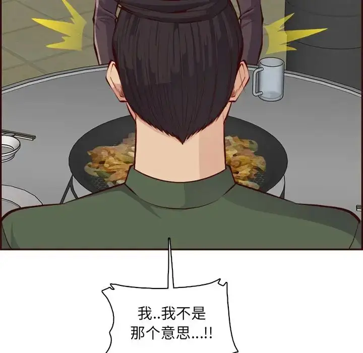 漫画《妈妈是女大学生》第97话第81张图