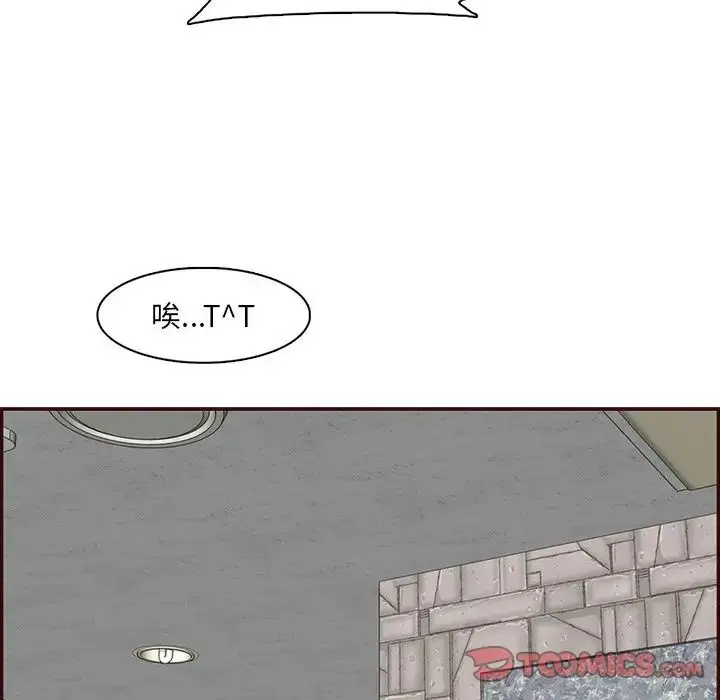 漫画《妈妈是女大学生》第97话第82张图