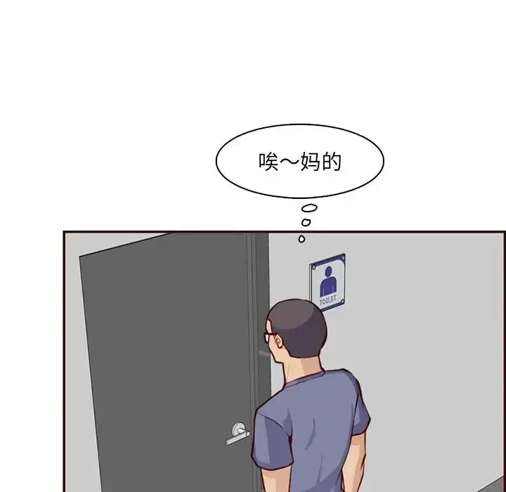 漫画《妈妈是女大学生》第97话第85张图