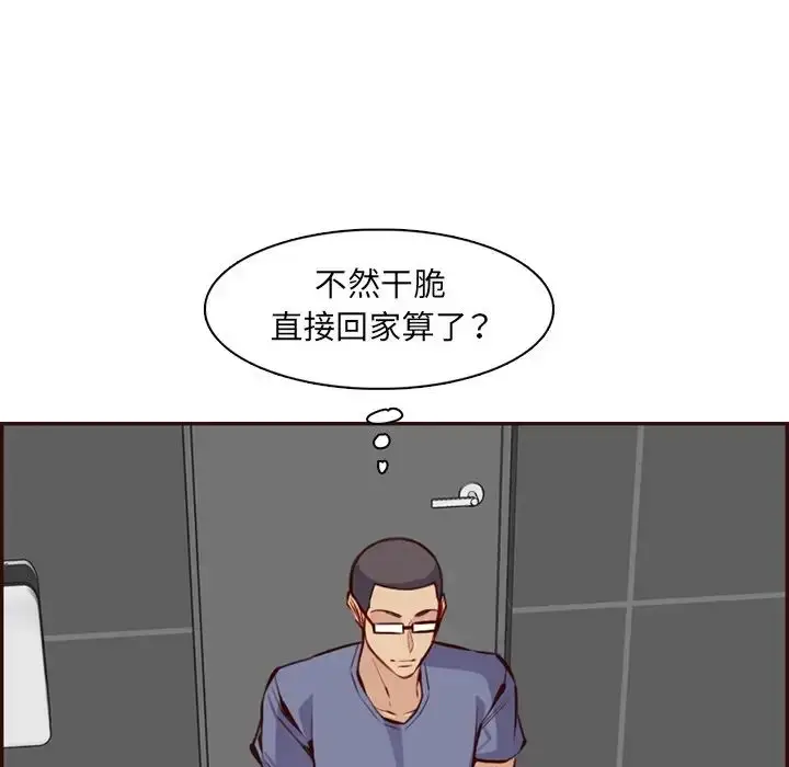 漫画《妈妈是女大学生》第97话第89张图
