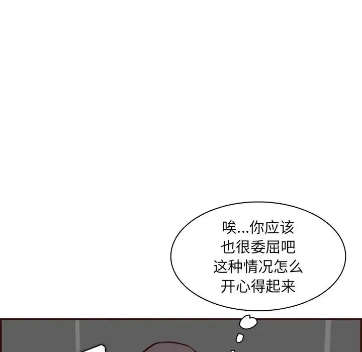 漫画《妈妈是女大学生》第97话第96张图