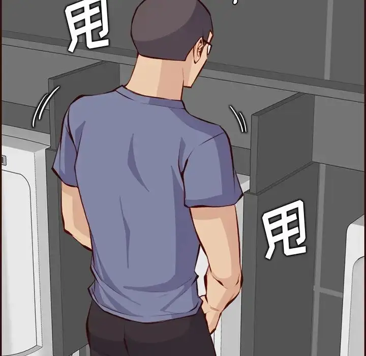 漫画《妈妈是女大学生》第97话第97张图
