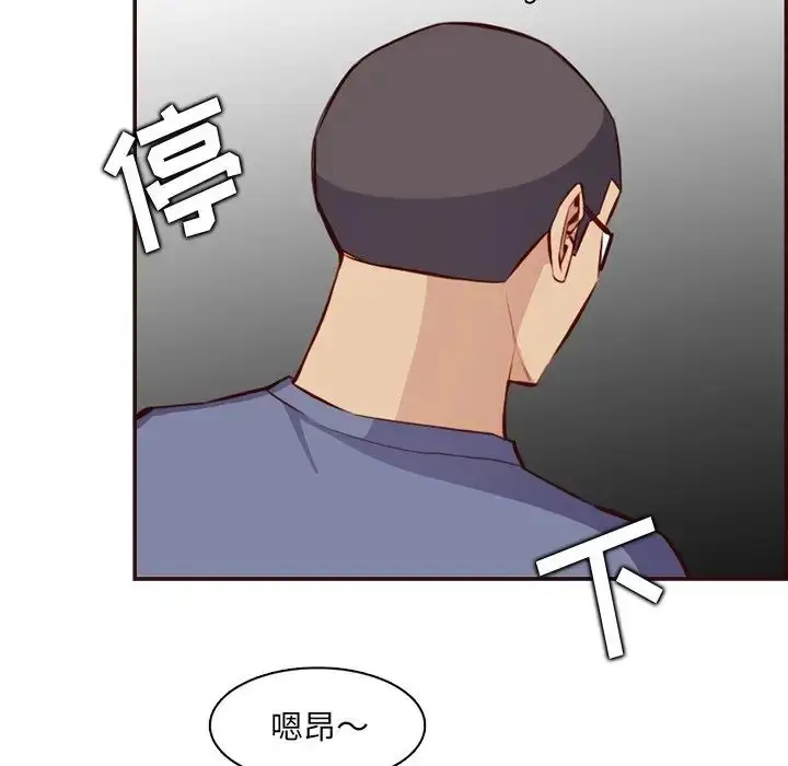 漫画《妈妈是女大学生》第97话第99张图
