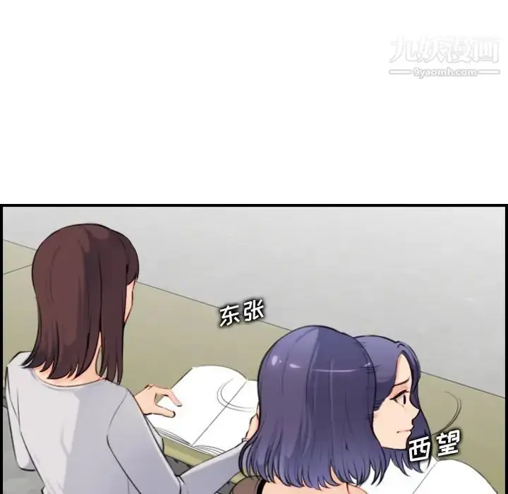 漫画《妈妈是女大学生》第10话第101张图