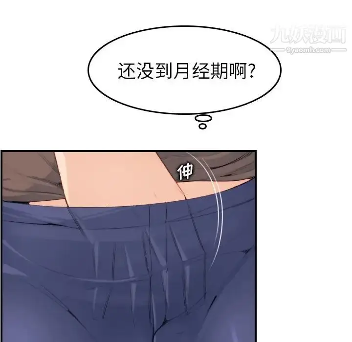 漫画《妈妈是女大学生》第10话第103张图