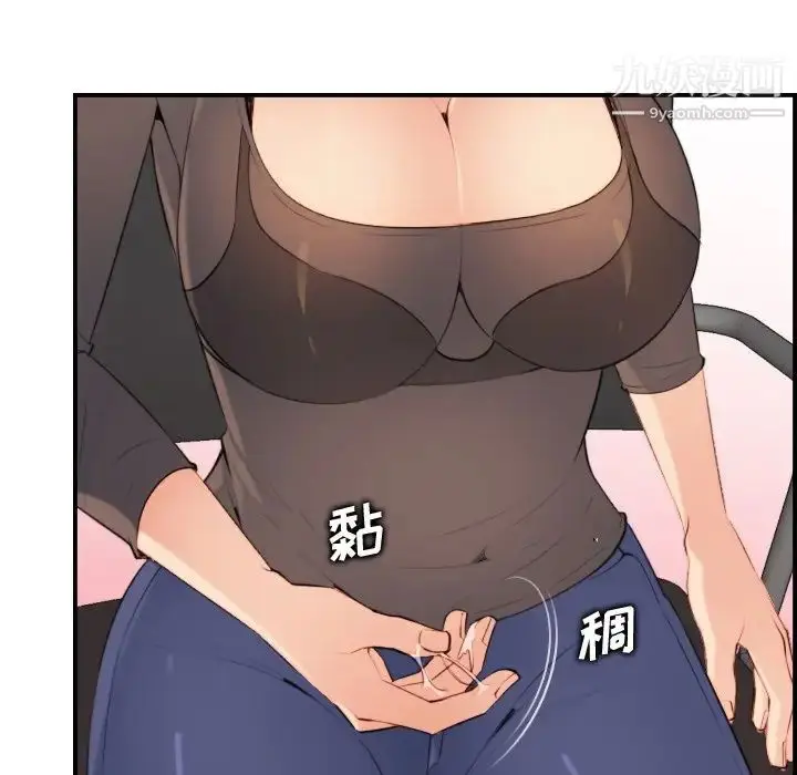 漫画《妈妈是女大学生》第10话第105张图