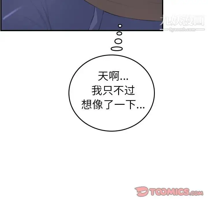 漫画《妈妈是女大学生》第10话第108张图