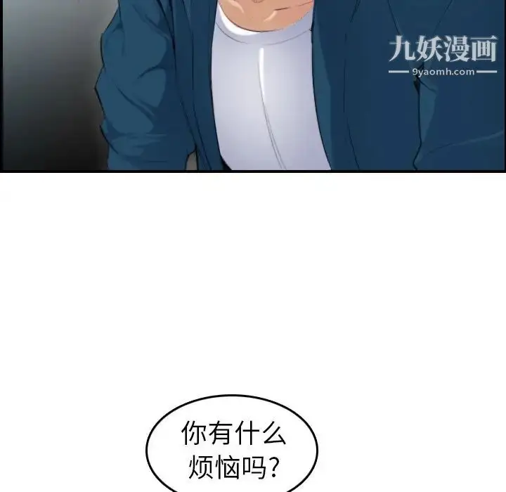 漫画《妈妈是女大学生》第10话第11张图