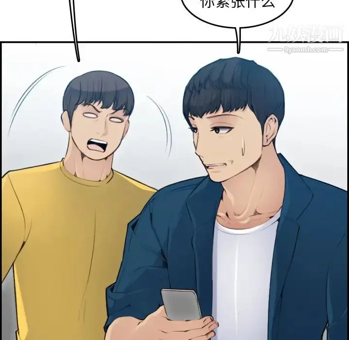 漫画《妈妈是女大学生》第10话第114张图