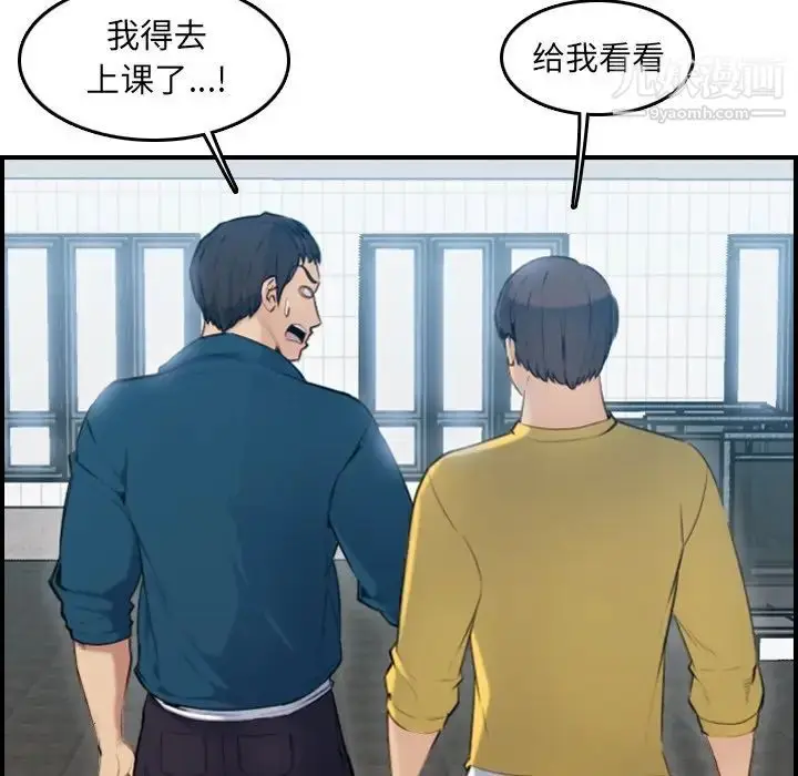 漫画《妈妈是女大学生》第10话第116张图