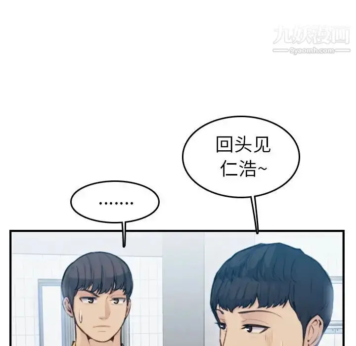 漫画《妈妈是女大学生》第10话第118张图
