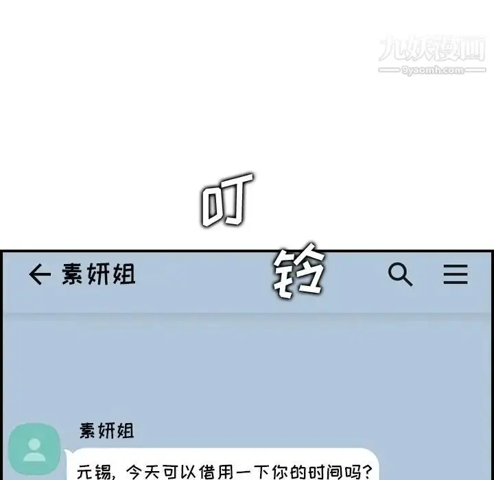漫画《妈妈是女大学生》第10话第120张图