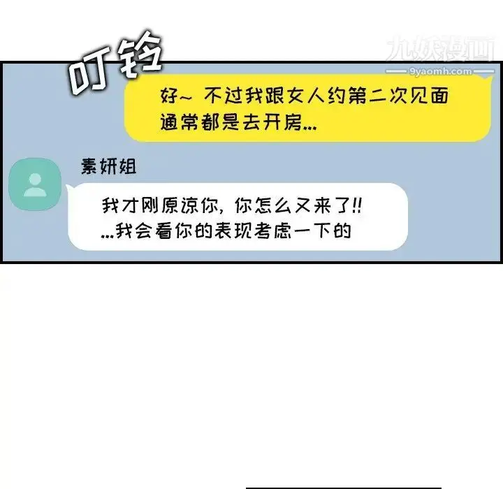 漫画《妈妈是女大学生》第10话第123张图