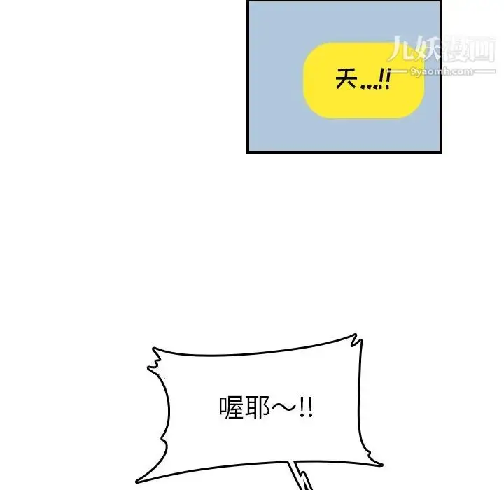漫画《妈妈是女大学生》第10话第124张图