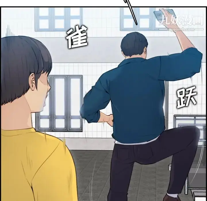 漫画《妈妈是女大学生》第10话第125张图