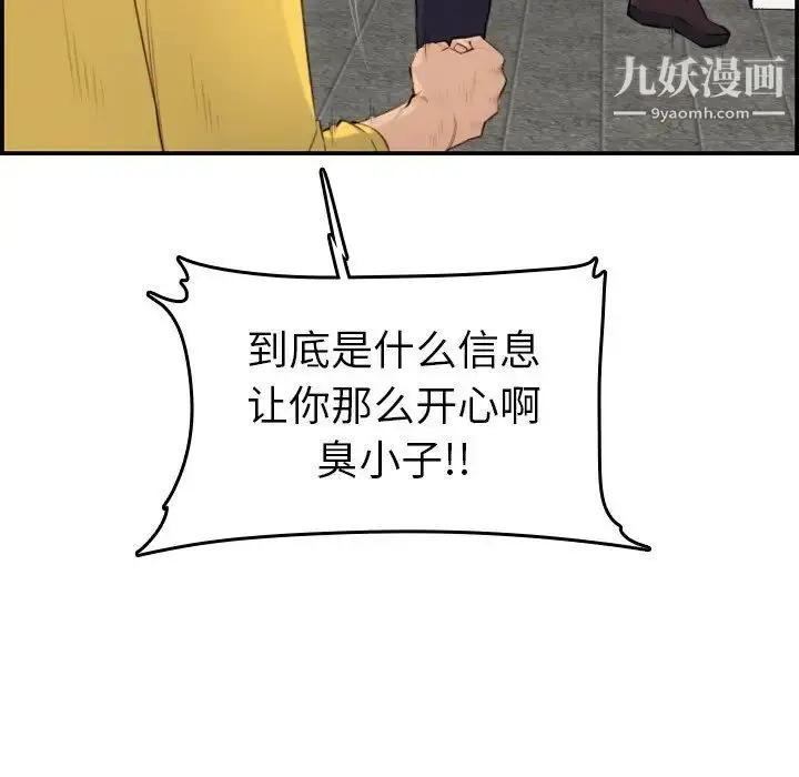 漫画《妈妈是女大学生》第10话第126张图