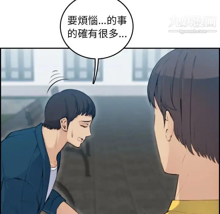 漫画《妈妈是女大学生》第10话第14张图