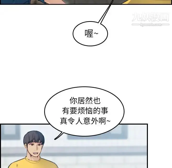 漫画《妈妈是女大学生》第10话第15张图