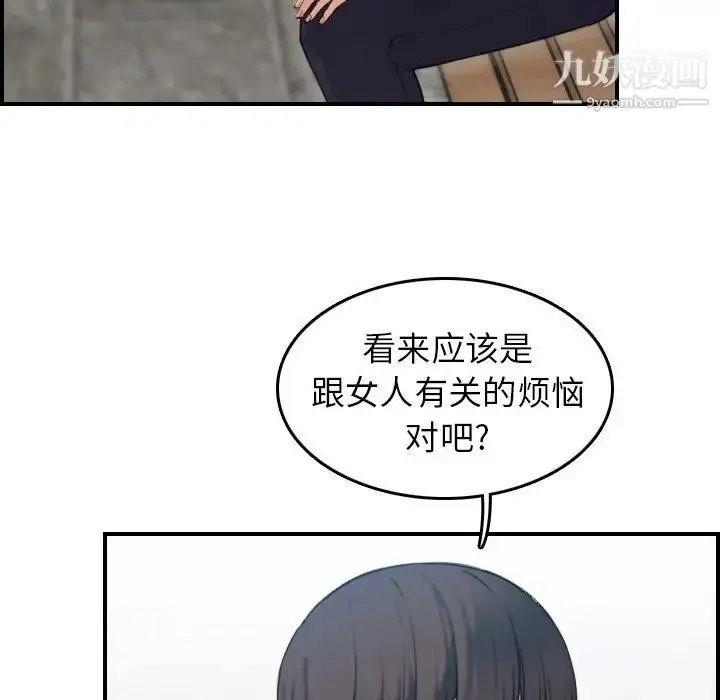 漫画《妈妈是女大学生》第10话第17张图