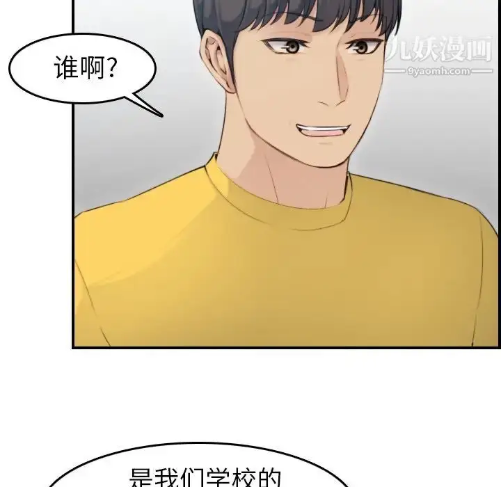 漫画《妈妈是女大学生》第10话第18张图