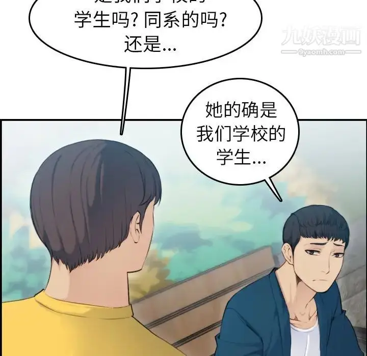 漫画《妈妈是女大学生》第10话第19张图