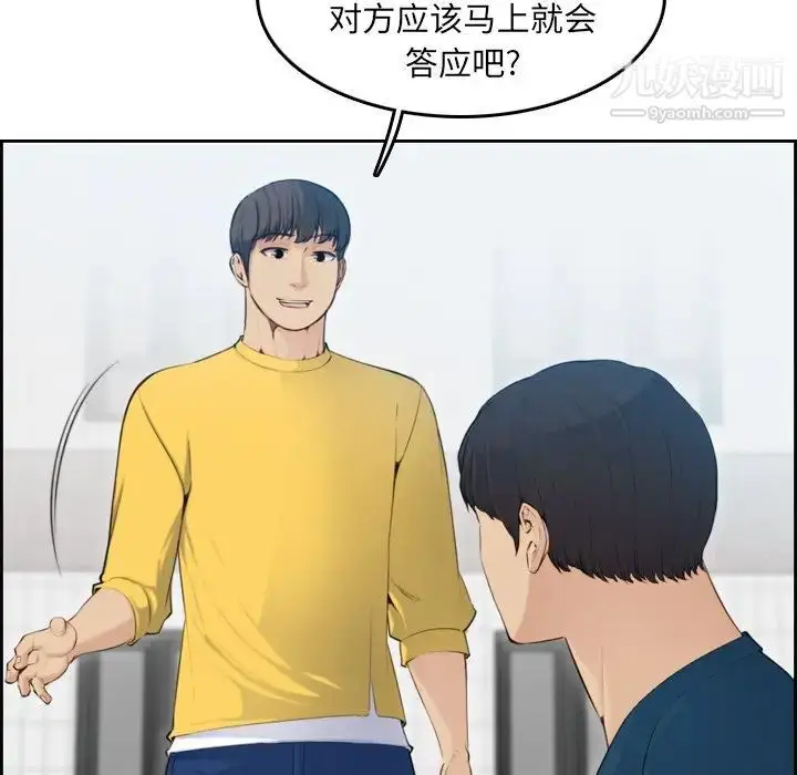 漫画《妈妈是女大学生》第10话第21张图