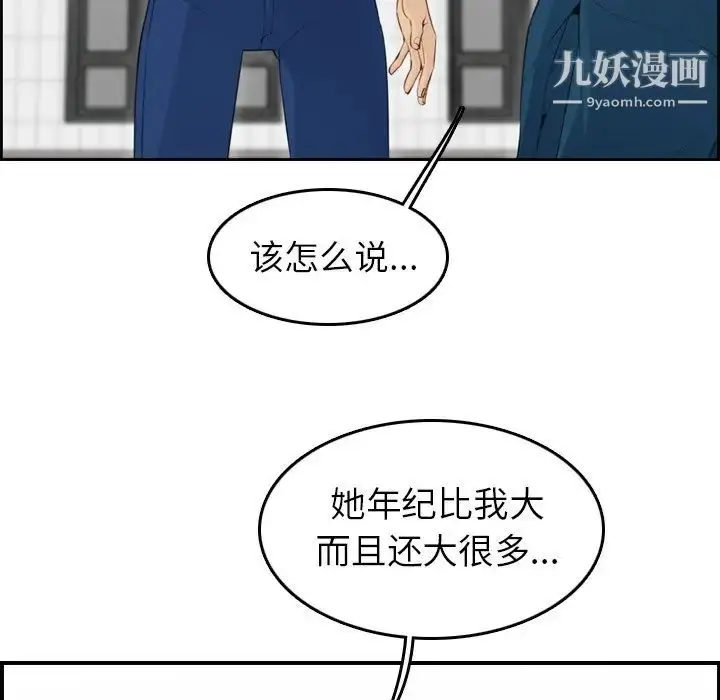 漫画《妈妈是女大学生》第10话第22张图