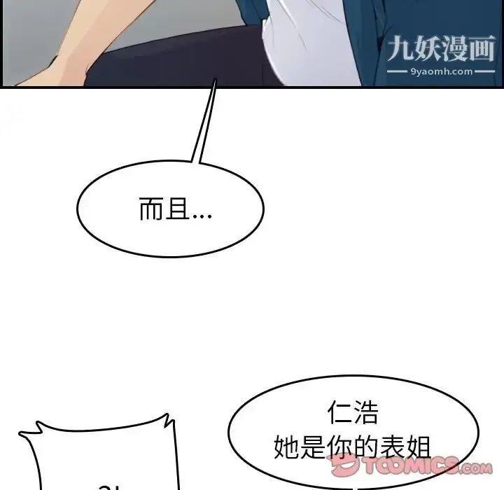 漫画《妈妈是女大学生》第10话第24张图