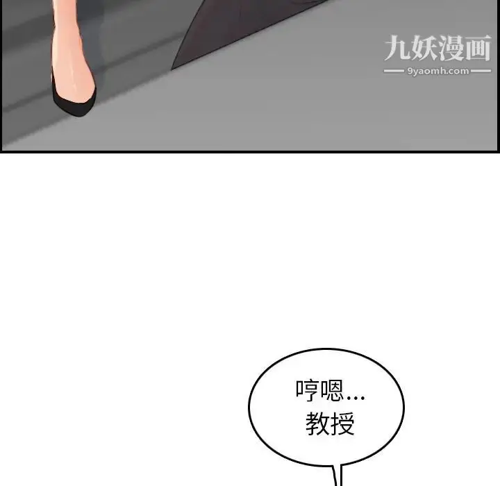 漫画《妈妈是女大学生》第10话第32张图