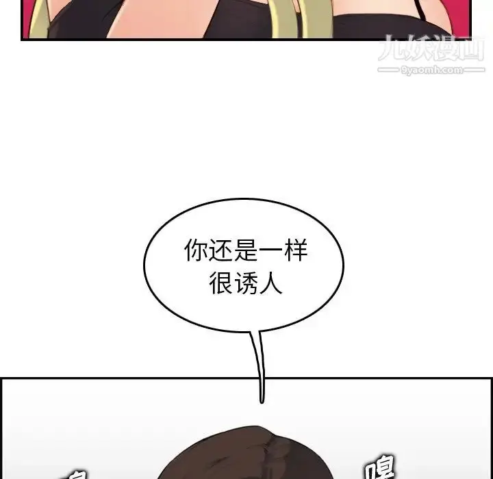 漫画《妈妈是女大学生》第10话第34张图