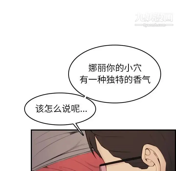 漫画《妈妈是女大学生》第10话第36张图