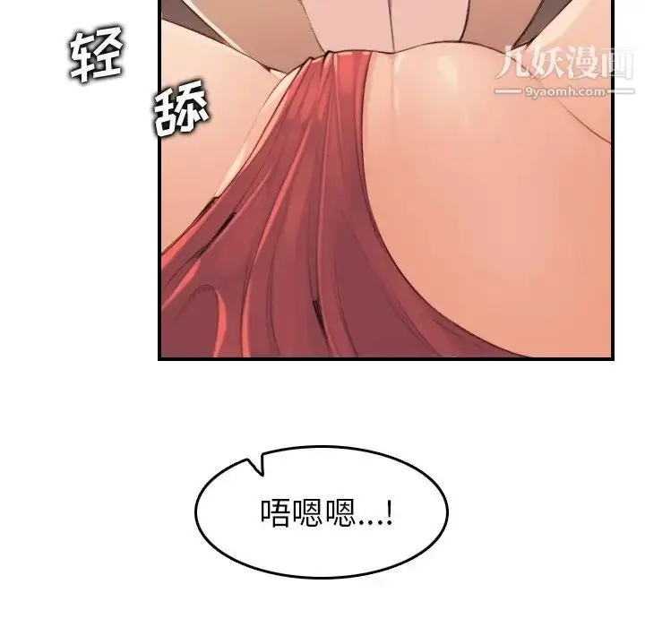 漫画《妈妈是女大学生》第10话第41张图