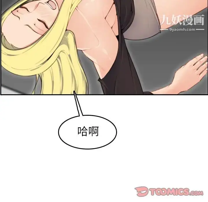漫画《妈妈是女大学生》第10话第45张图