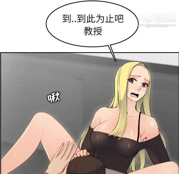 漫画《妈妈是女大学生》第10话第46张图
