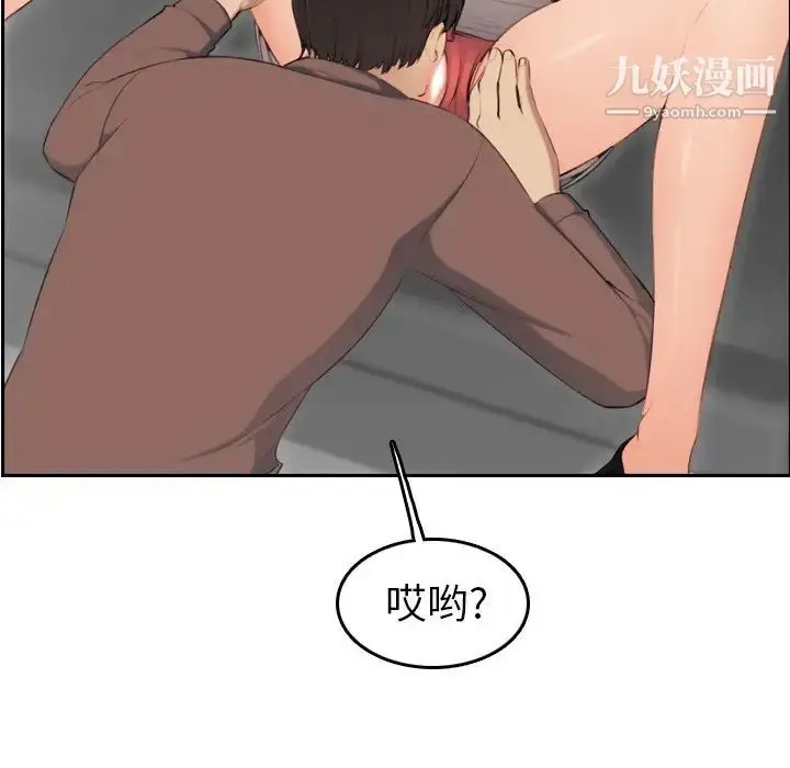 漫画《妈妈是女大学生》第10话第47张图