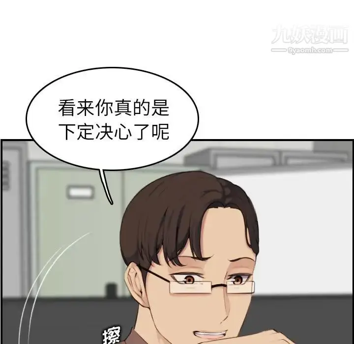 漫画《妈妈是女大学生》第10话第48张图