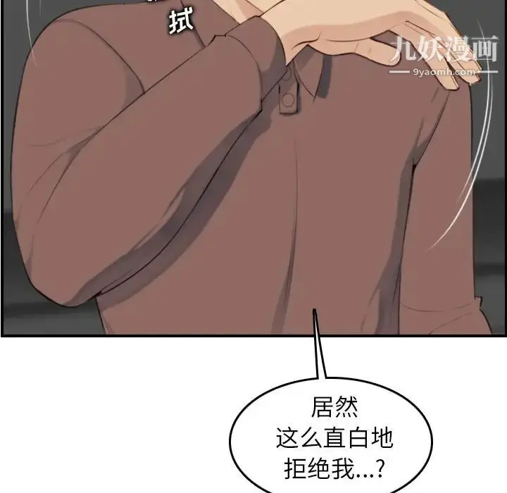 漫画《妈妈是女大学生》第10话第49张图